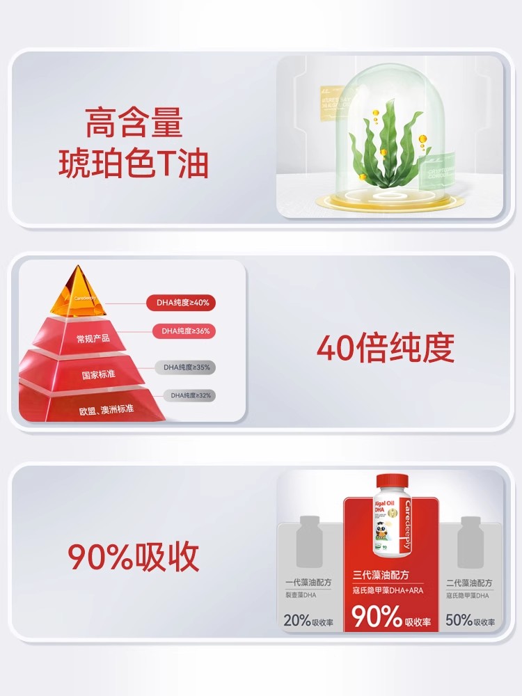 American caredeply infant and child DHA DSM seaweed oil capsules for babies to nourish brain memory