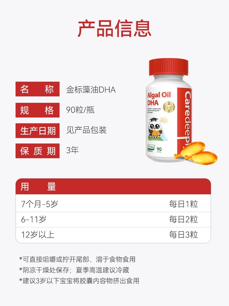 American caredeply infant and child DHA DSM seaweed oil capsules for babies to nourish brain memory