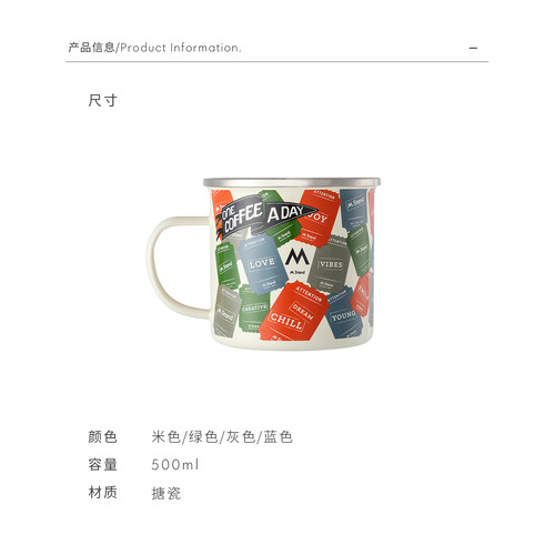M Stand复古搪瓷马克杯8周年马克杯搪瓷咖啡杯500ml把手马克杯 - 图1