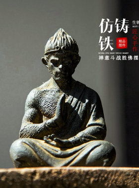 国风铁锈仿古关公孙悟空茶宠摆件
