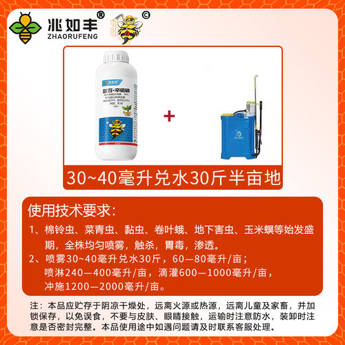 50%敌百辛硫磷农药杀虫剂大全地下害虫土壤杀虫剂蔬菜青菜虫通用 - 图3