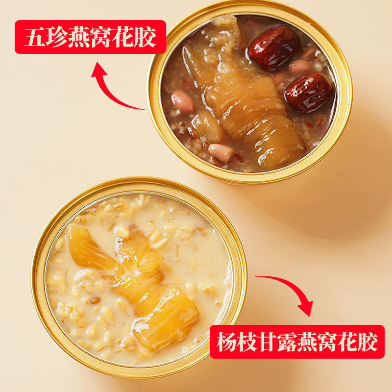 盏如初 鲜炖花胶即食深海鱼胶羹孕妇补营养胶原蛋白花胶礼盒送礼