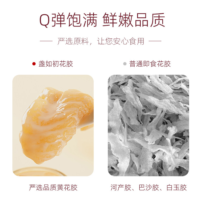 盏如初即食纯奶燕窝木瓜花胶羹孕妇胶原蛋白深海鱼胶整条大花胶