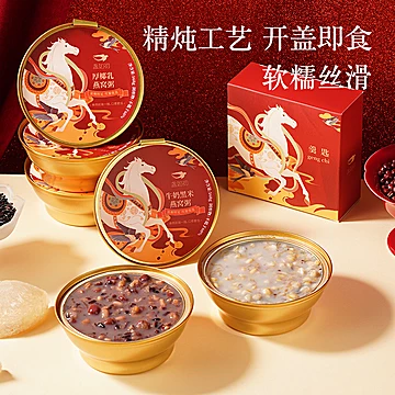 【马上有戏】盏如初燕窝粥新年限定礼盒[160元优惠券]-寻折猪