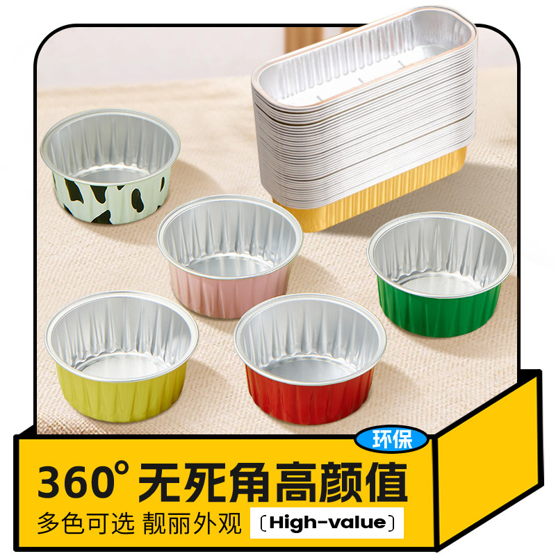 肯麦多空气炸锅一次性锡纸铝箔碗烤箱家用烘焙模具多色小锡纸盒杯,淘宝优惠券,粉丝福利购,淘宝优惠卷