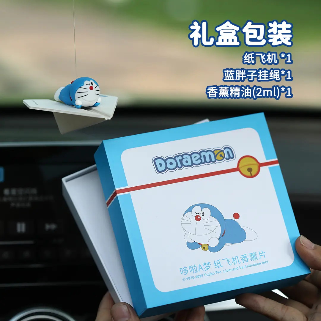 车载挂件哆啦A梦纸飞机香薰汽车香氛车载好物挂件香水汽车香摆件,淘宝优惠券,粉丝福利购,淘宝优惠卷