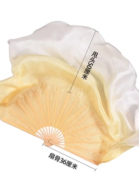 古典舞扇子金黄米黄白渐变胶州