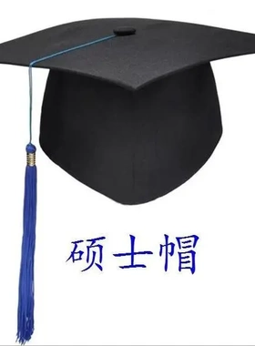 现货成人礼帽学士帽毕业典礼帽