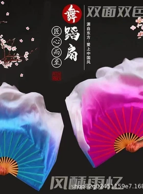 原版胶州秧歌舞蹈扇子仿真丝