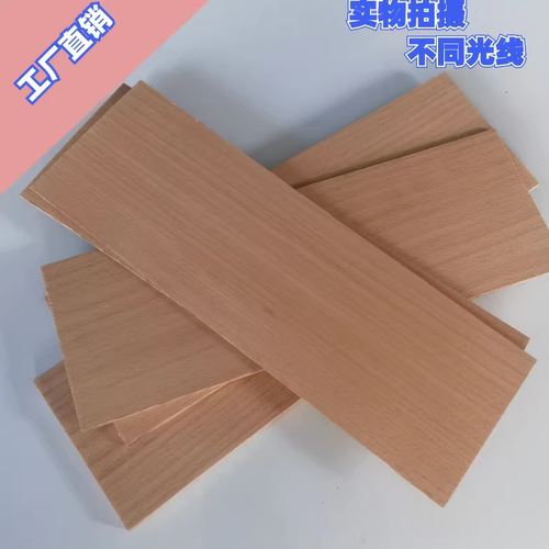 榉木木板片实木超薄1mm木板手工diy榉木木料模型木片原木料 - 图3
