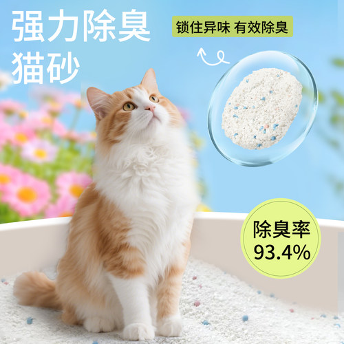 桃乐迪木薯砂猫砂快速吸水结团除臭锁味低尘不粘底轻松铲可混其他 - 图0