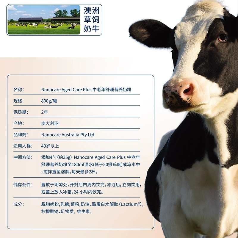 【临期25.4月】纳诺可儿nanocare中老年全营养奶粉高钙睡眠益生元
