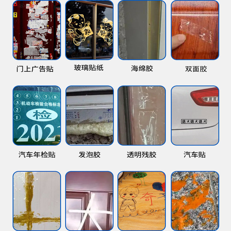 点胶去除剂墙面强力除胶剂家用万能去胶带粘痕不伤漆面3M残胶sm,淘宝优惠券,粉丝福利购,淘宝优惠卷