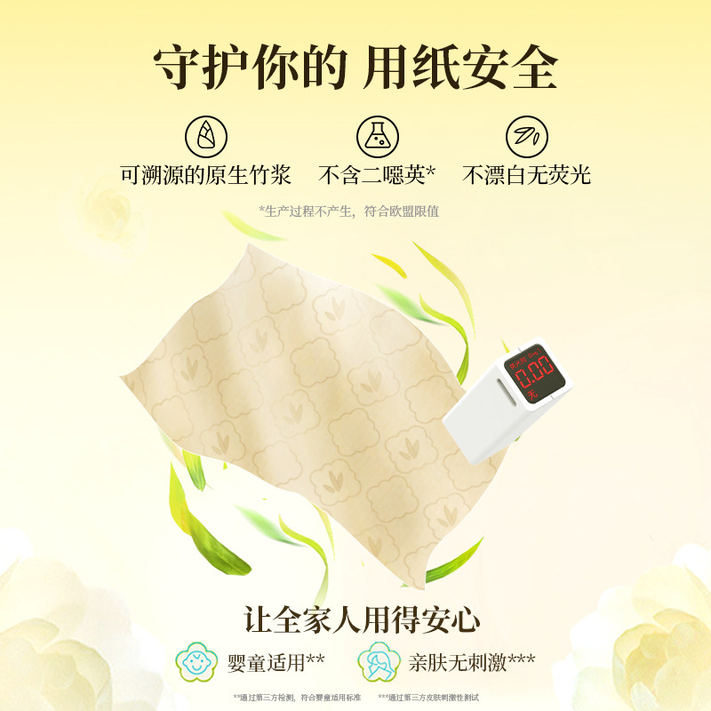 斑布悬挂式抽纸270抽6提装竹浆本色壁挂式厕所抽纸巾家用卫生抽纸,淘宝优惠券,粉丝福利购,淘宝优惠卷