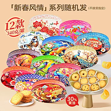 【拍2】马来西亚进口GPR黄油曲奇饼干340g[40元优惠券]-寻折猪