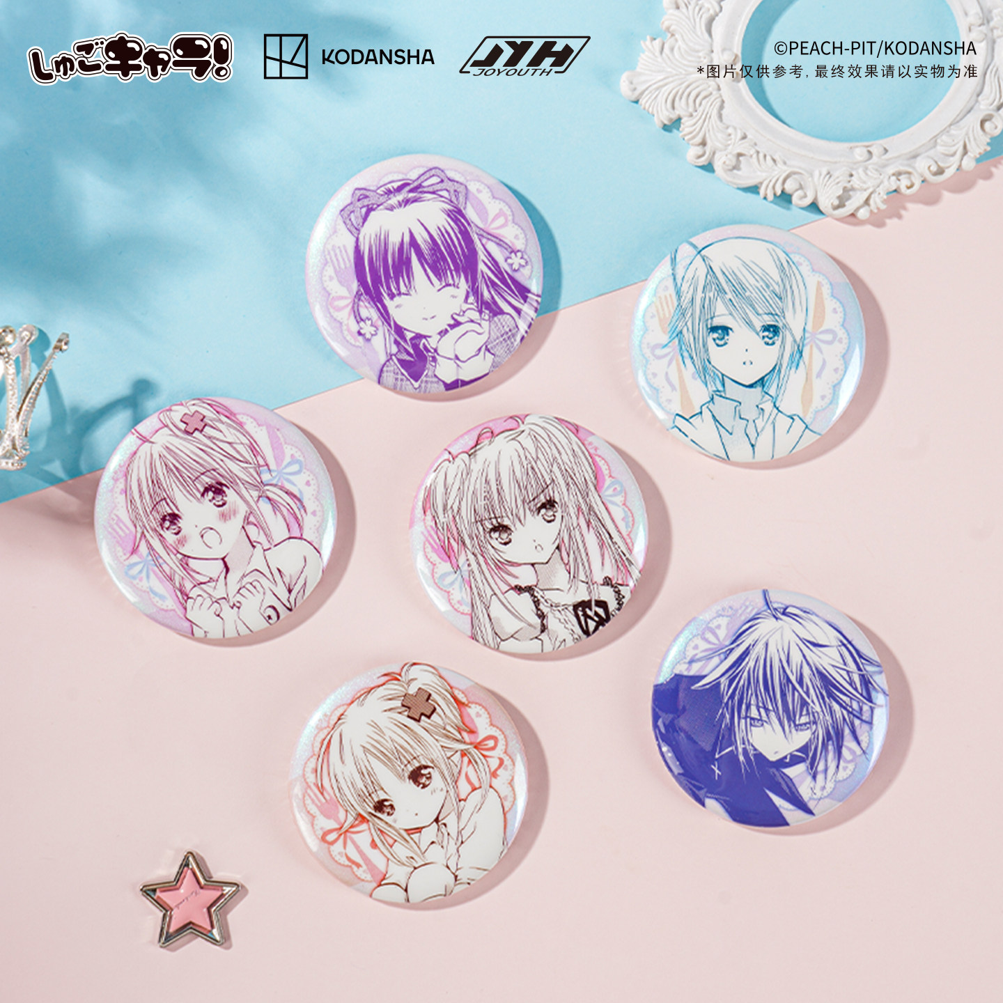 Joyouth现货 守护甜心双闪吧唧茶点时间系列亚梦几斗歌呗周边徽章,淘宝优惠券,粉丝福利购,淘宝优惠卷