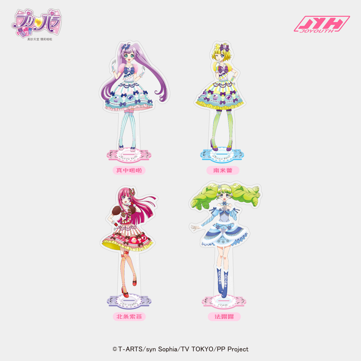 Joyouth现货 美妙天堂纸杯蛋糕系列立牌 糖果屋立牌 真中啦啦摆件,淘宝优惠券,粉丝福利购,淘宝优惠卷