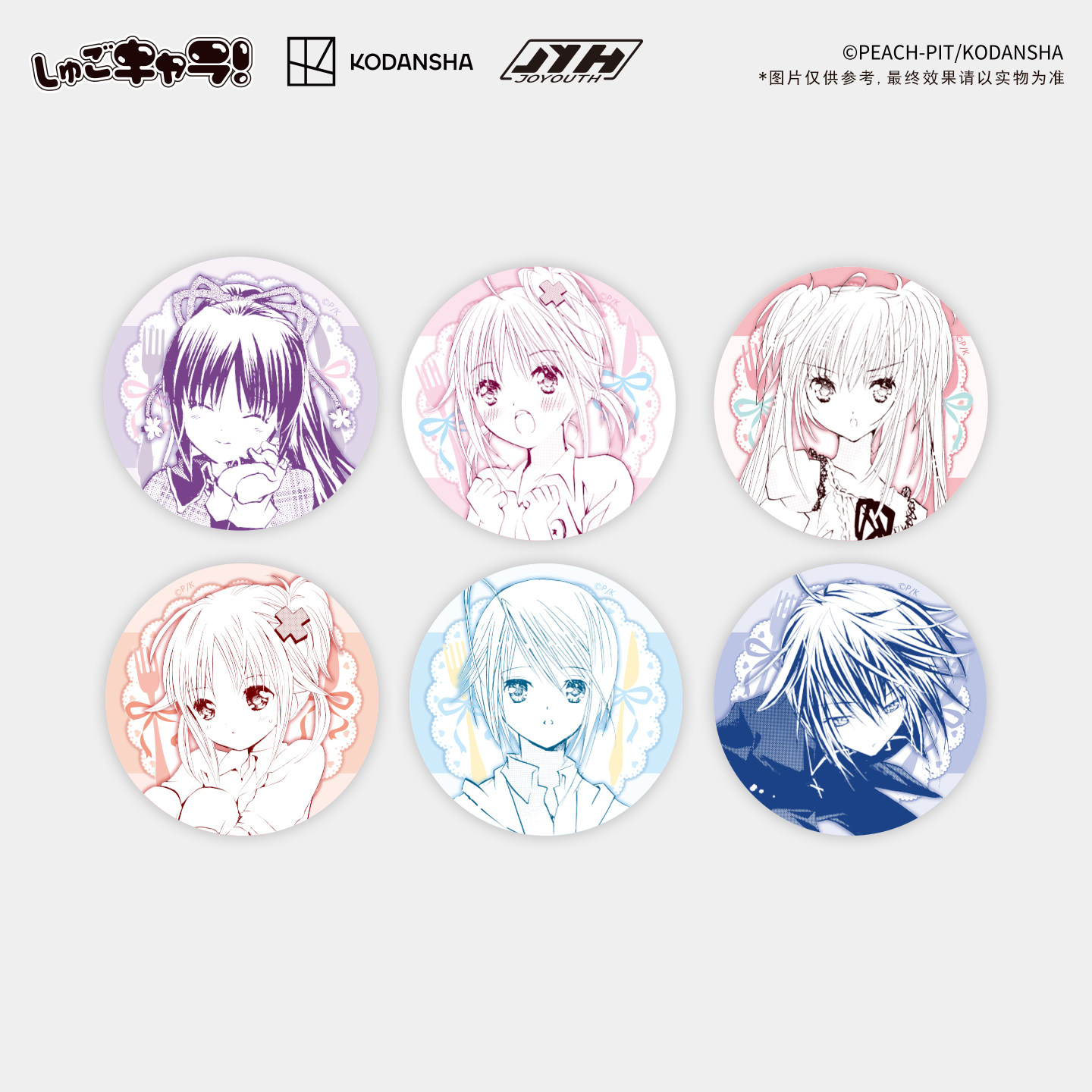 Joyouth现货 守护甜心双闪吧唧茶点时间系列亚梦几斗歌呗周边徽章,淘宝优惠券,粉丝福利购,淘宝优惠卷