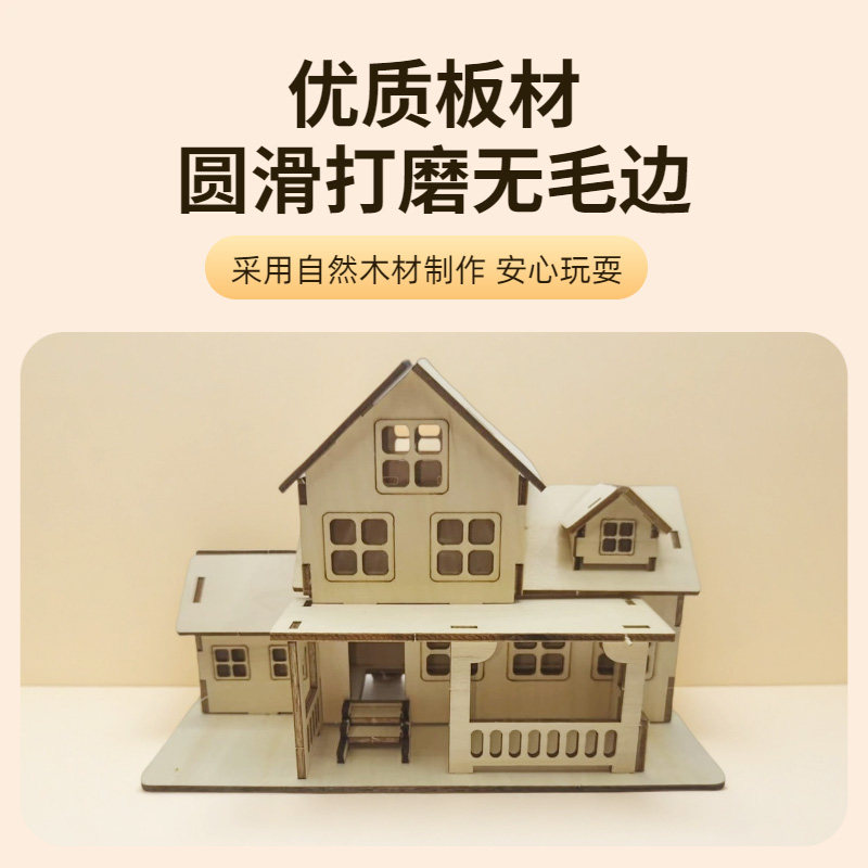 榉卯工艺拼搭积木屋DIY搭建自由拼装木质建筑模型手工小屋,淘宝优惠券,粉丝福利购,淘宝优惠卷
