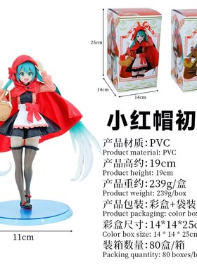 极速初音未来FuRyu VOCALOID 模型 爱心 水手服 压泡面景品摆件模