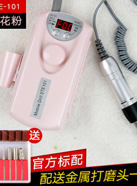好货日式美甲打磨机充电便携式卸甲机陶瓷头电动小型专业去死皮修