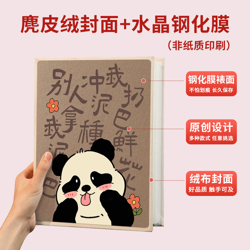 熊猫相本插页式单页宝宝成长纪念册5寸6寸7寸相片收纳册相簿 - 图0