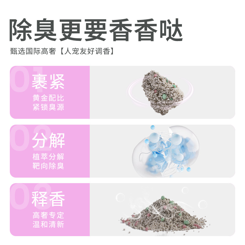 它洁蜜桃白茶木薯猫砂矿砂混合猫砂除臭净味近乎无尘植物砂2.4kg