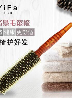 极速卷发梳发廊专用耐高温猪鬃梳长发女内扣造型梳子防静电木头圆