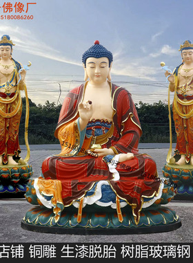 西方三圣 观音菩萨大势至阿弥陀佛 铜雕生漆脱胎木雕树脂东方三圣