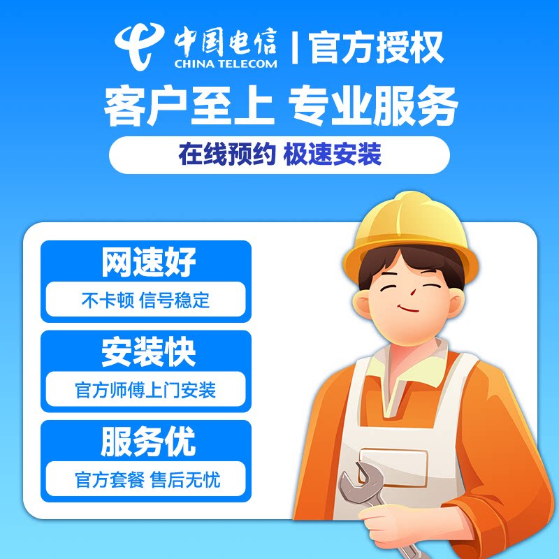 Broadband installation in Changsha, Hunan Province, fast home installation for newly installed home fiber optic broadband with annual package