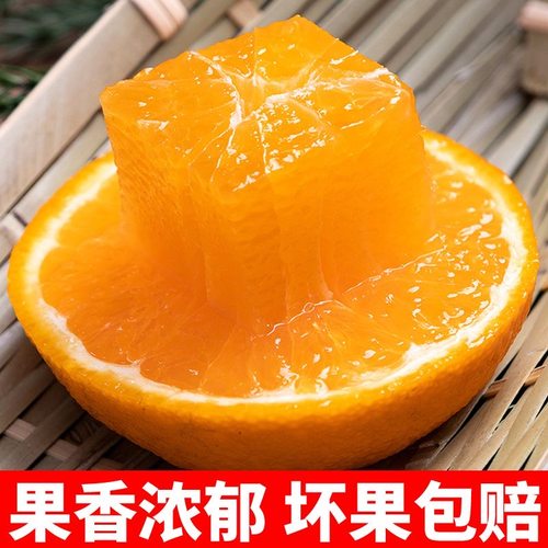 四川爱媛果冻橙38正宗新鲜橙子应季采摘9斤柑橘整箱包邮现摘水果 - 图2