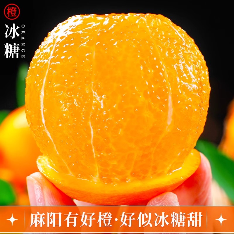 正宗湖南麻阳冰糖橙当季橙子9斤新鲜孕妇现摘水果手剥甜橙超包邮