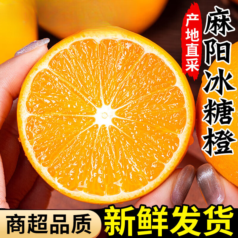 正宗湖南麻阳冰糖橙新鲜水果当季整箱橙子果冻甜纯甜手剥妇女包邮