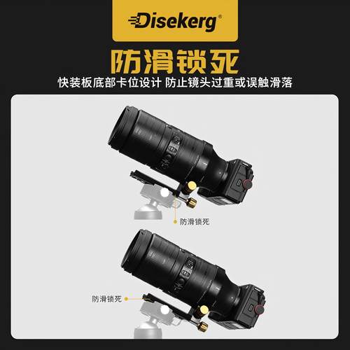 Dise点摄镜头脚架环适用佳能RF100-500mm f/4.5-7.1 腾龙50-400 F4.5-6.3腾龙100-400 F/4.5-6.3相机长焦固定 - 图2