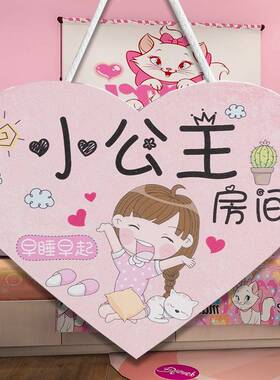 好货主房间墙面墙贴纸门布置儿童装女童公励志挂件卧室饰品女孩贴