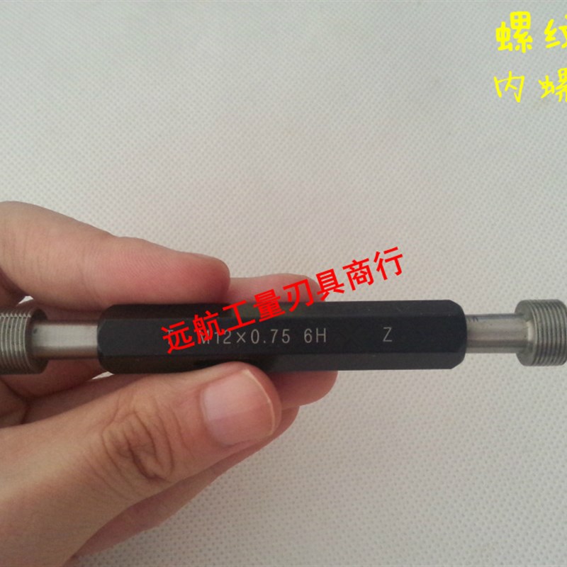 高质量螺纹塞规.环规m41x2 m41x1.5 m43x1.5 m44x2 m44x1.5 x1 - 图0