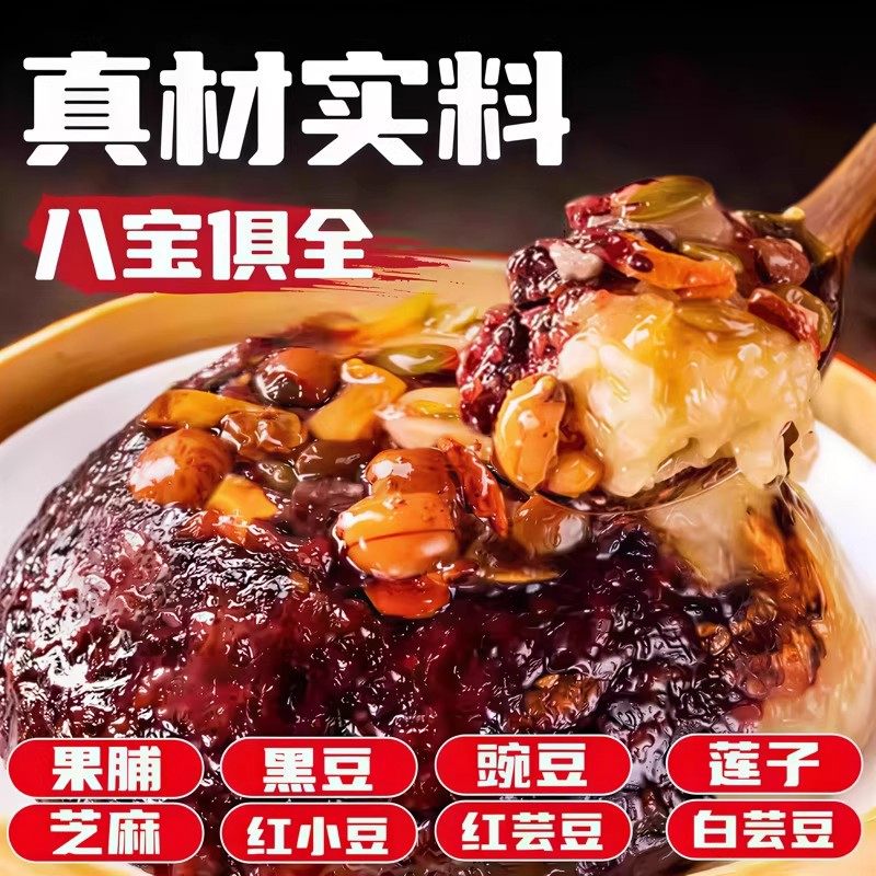 八宝饭糯米饭上海老字号官方旗舰店家常速食年货速食年夜饭货早餐,淘宝优惠券,粉丝福利购,淘宝优惠卷