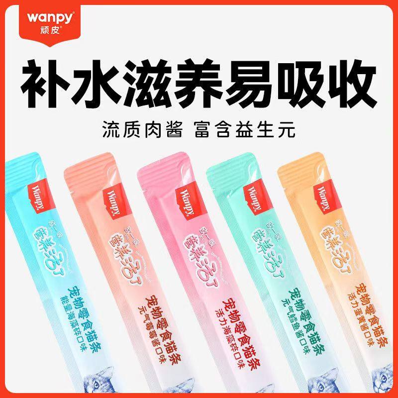wanpy顽皮欧一吸猫条猫零食罐头整箱100支成幼猫猫鲜封包湿粮,淘宝优惠券,粉丝福利购,淘宝优惠卷