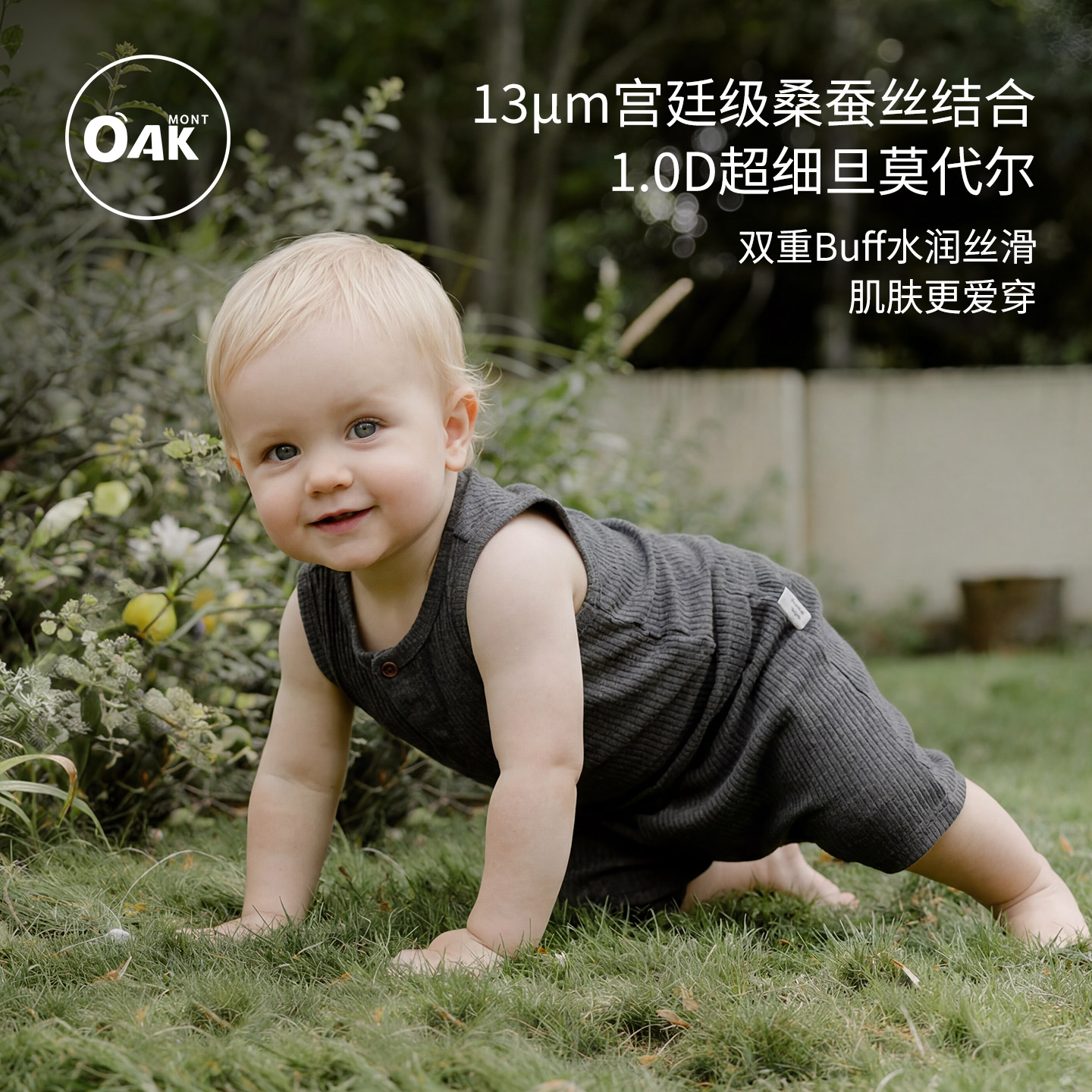 Oakmont小童背心套装夏季无袖莫代尔蚕丝T恤衫薄款小月龄背心短裤 裤丨实拍商品图