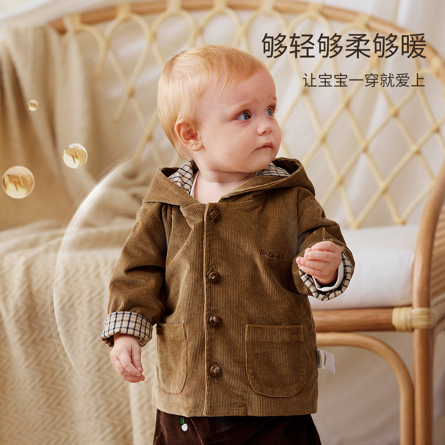 Oakmont儿童秋冬灯芯绒连帽外套小月龄宝宝户外保暖恒温夹棉上衣,淘宝优惠券,粉丝福利购,淘宝优惠卷