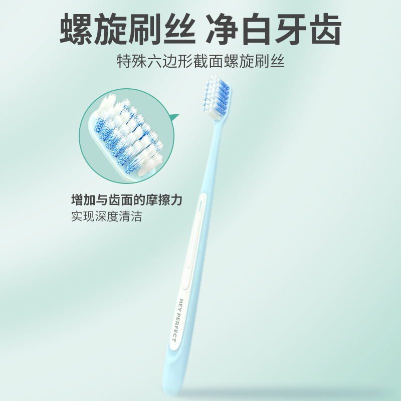 倍加洁软毛圆头牙刷旋丝净白深度清洁成人情侣家用一次性旅行装