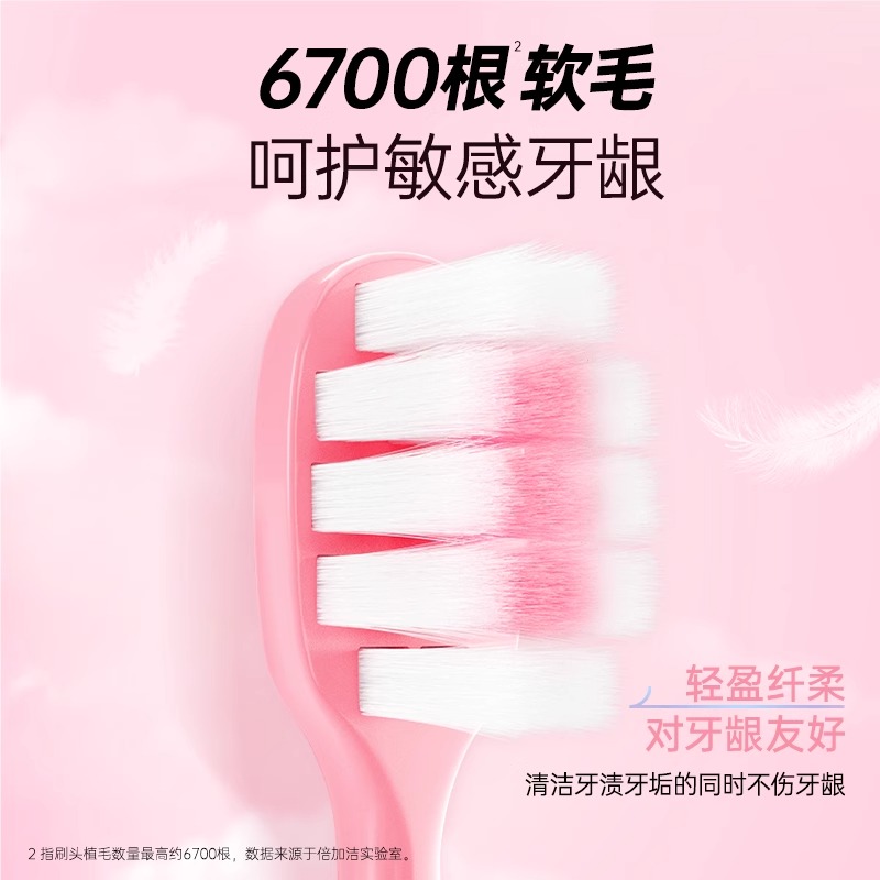 倍加洁樱花软毛牙刷棉柔小刷头护龈3支装超细超软女生专用家庭装