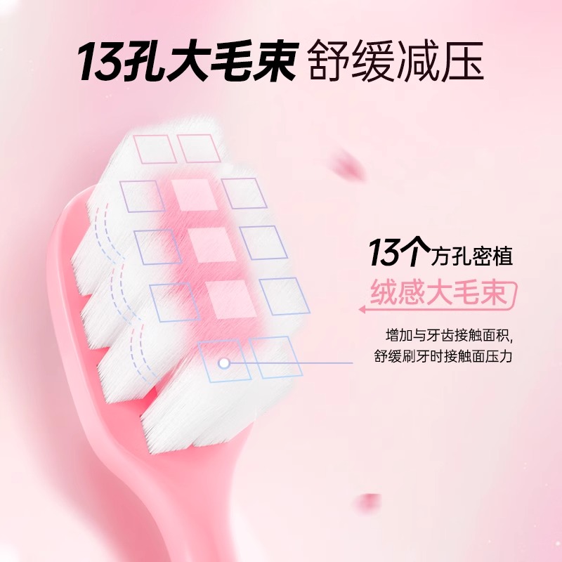 倍加洁樱花软毛牙刷棉柔小刷头护龈3支装超细超软女生专用家庭装