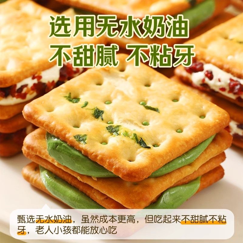 正宗台湾香葱牛轧夹心饼干手工牛轧糖饼休闲解馋经典零食独立包装,淘宝优惠券,粉丝福利购,淘宝优惠卷