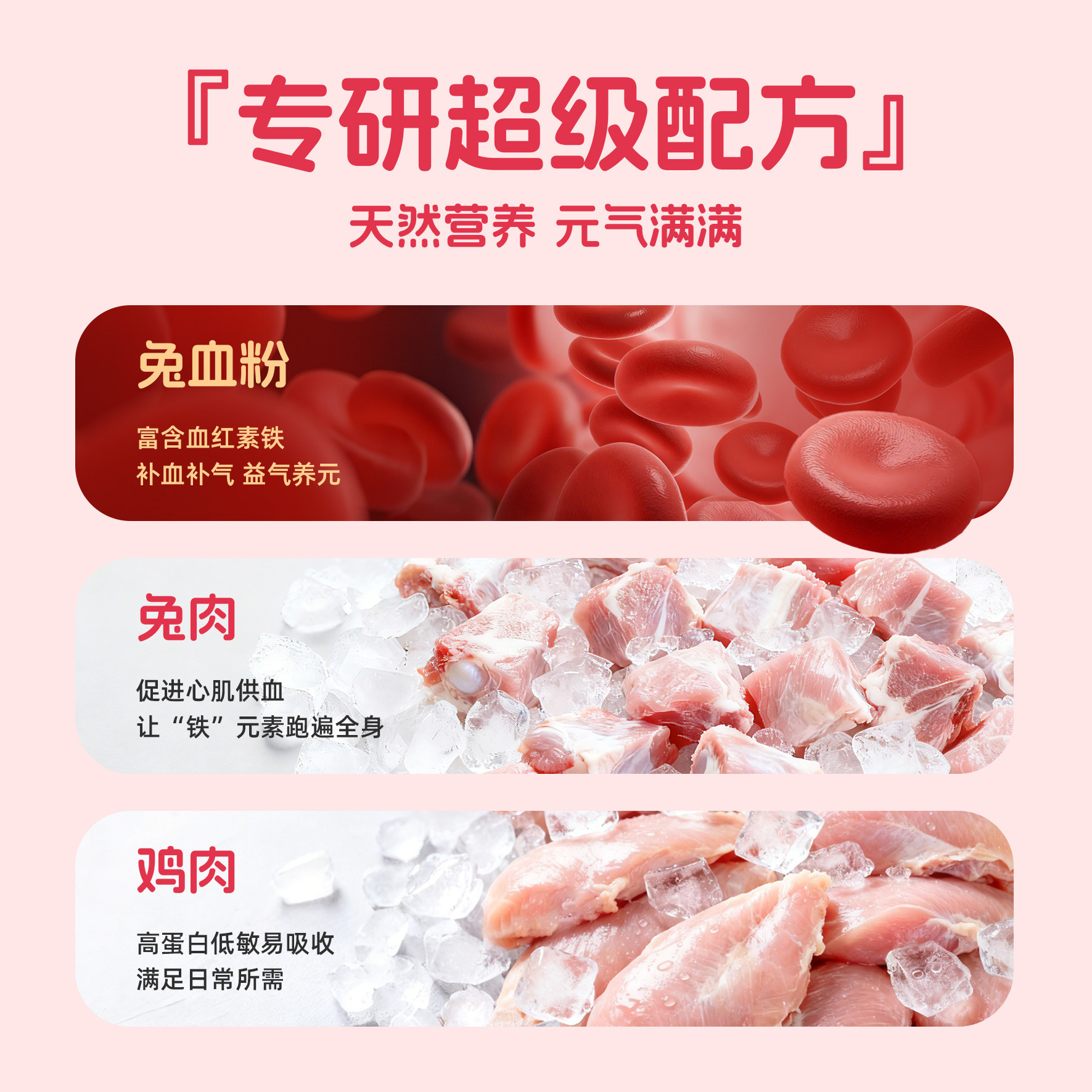 猫咪冻干零食兔血鸡肉块营养补充剂宠物猫狗用保健品宠物用品猫粮,淘宝优惠券,粉丝福利购,淘宝优惠卷