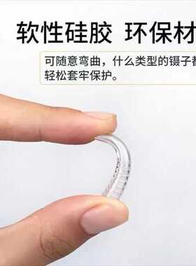 嫁接软头美睫硅胶套镊子尖保护套