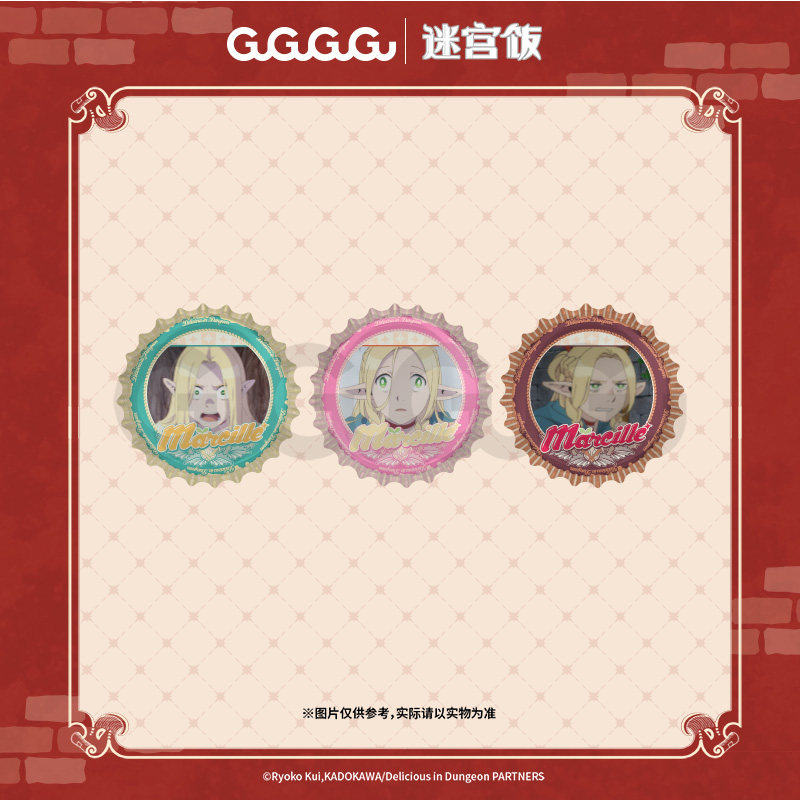 GuGuGuGu 迷宫饭玛露希尔瓶盖盲抽徽章吧唧盲盒 动漫周边ZK,淘宝优惠券,粉丝福利购,淘宝优惠卷