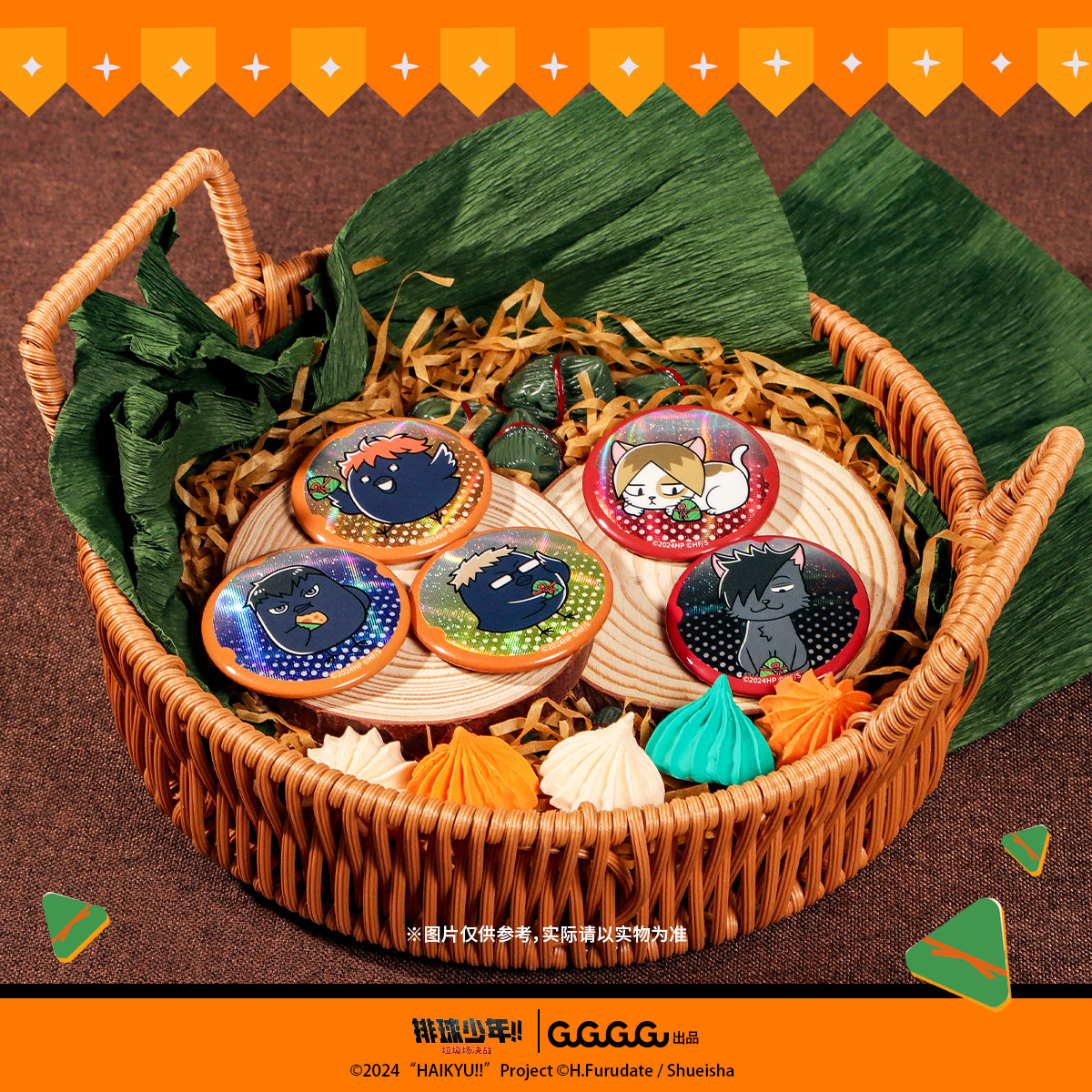 【19元任选4件】排球少年粽子系列迷你徽章周边谷子礼物现货 - 图1