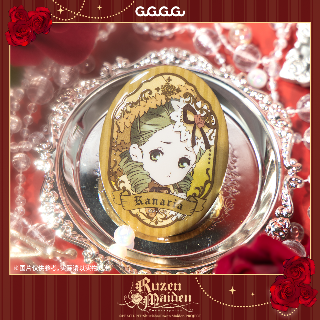 【年终狂欢】蔷薇少女马口铁徽章吧唧挂件周边集合rozenmaidenZK,淘宝优惠券,粉丝福利购,淘宝优惠卷