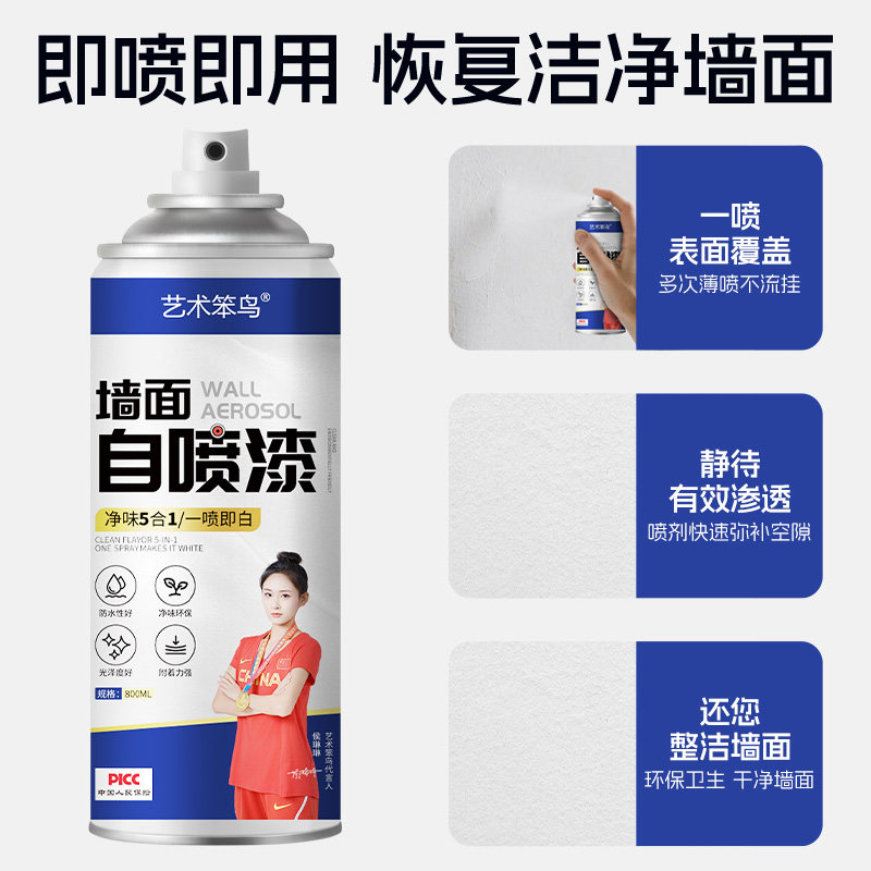 墙面自喷漆白墙去污神器白色乳胶漆家用自刷涂鸦清除防水补墙膏,淘宝优惠券,粉丝福利购,淘宝优惠卷